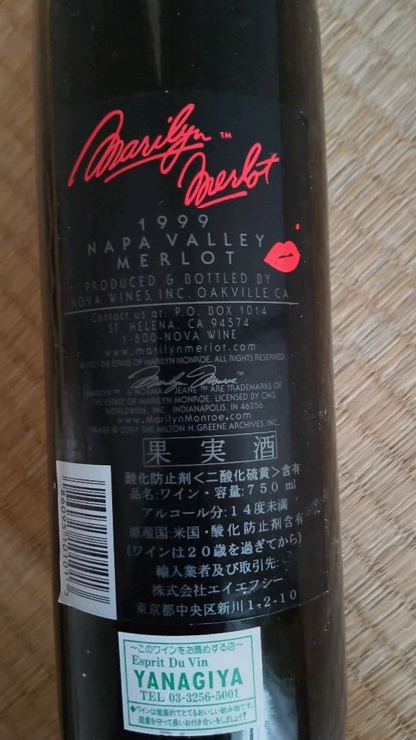 マリリンモンロー メルロー 1999 赤 オンライン 750ml 1999 Marilyn