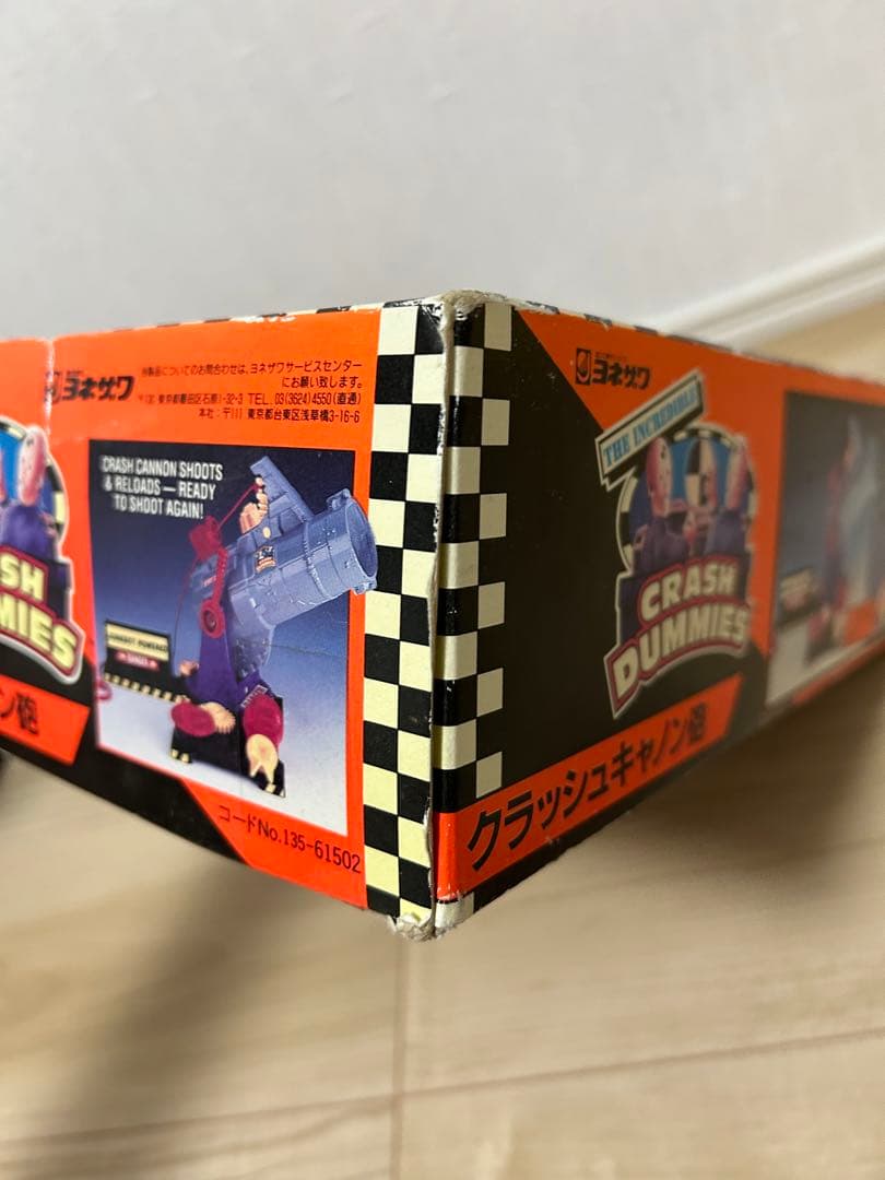 未開封品】ヨネザワクラッシュ・ダミーズクラッシュキャノン砲No.38