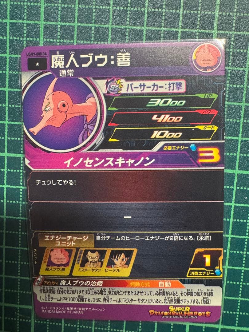 ど*恋様 SDBH DA6枚まとめ売り