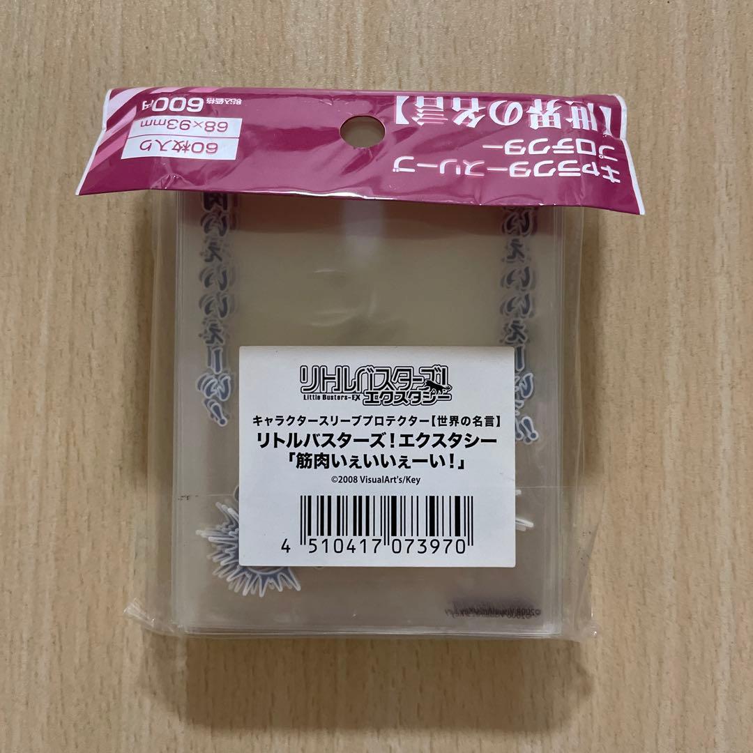 新品・未開封 リトルバスターズ！ スリーブ 6個 まとめ売り