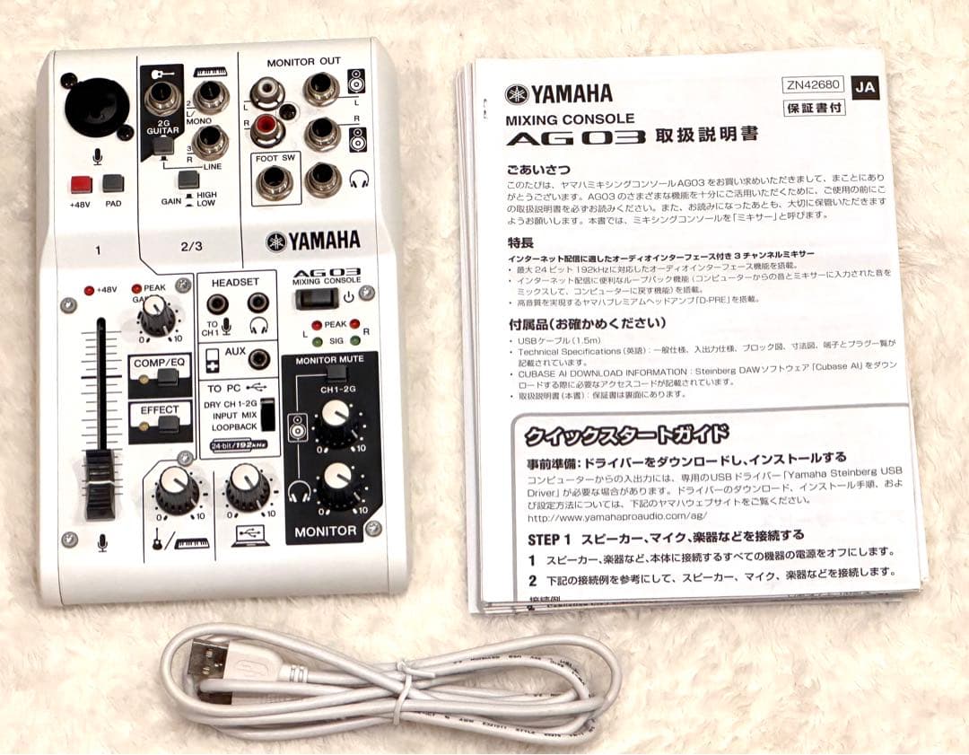 YAMAHA AG03 ミキシングコンソール USB接続 取扱説明書付き - TE-3DS.DE