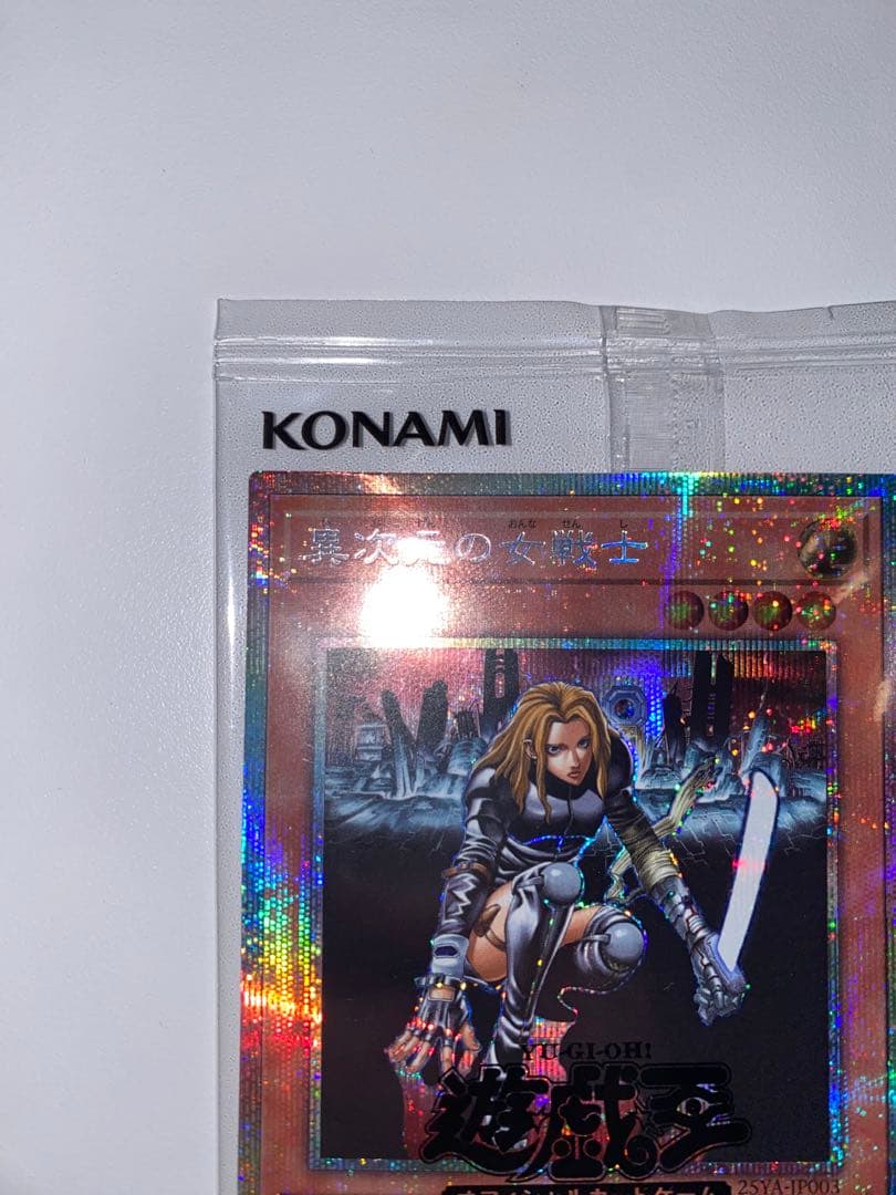 異次元の女戦士　25thレア　DKC