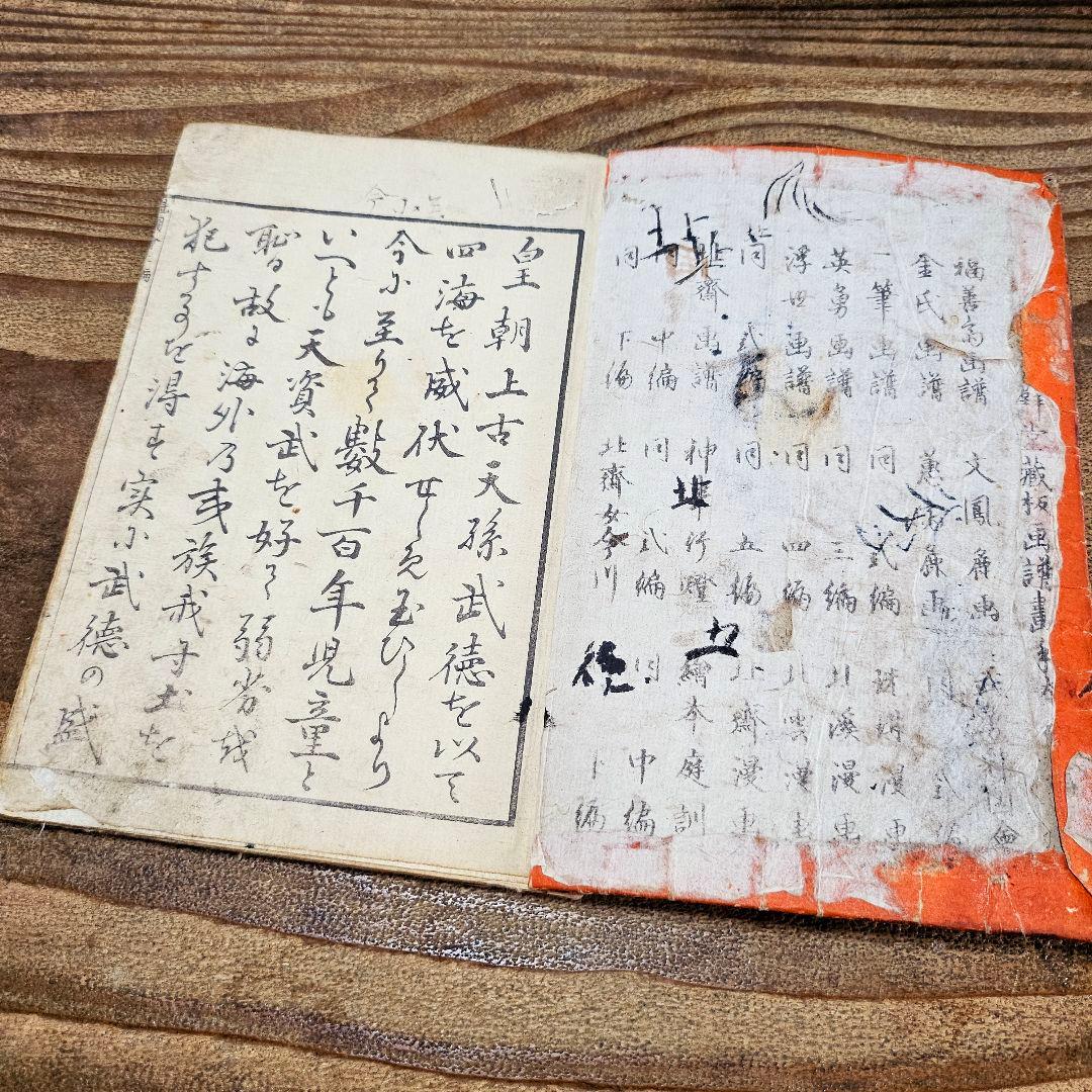 to9387 古い和本 武勇魁図会 第ニ編渓斎英泉 武者 妖怪 絵本 古書古文書