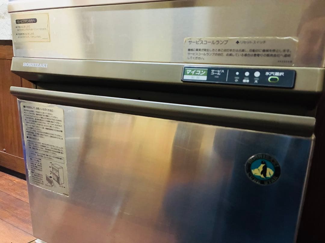 ★【引取歓迎】業務用製氷機 HOSHIZAKI IM-35TL形 動作良好品★