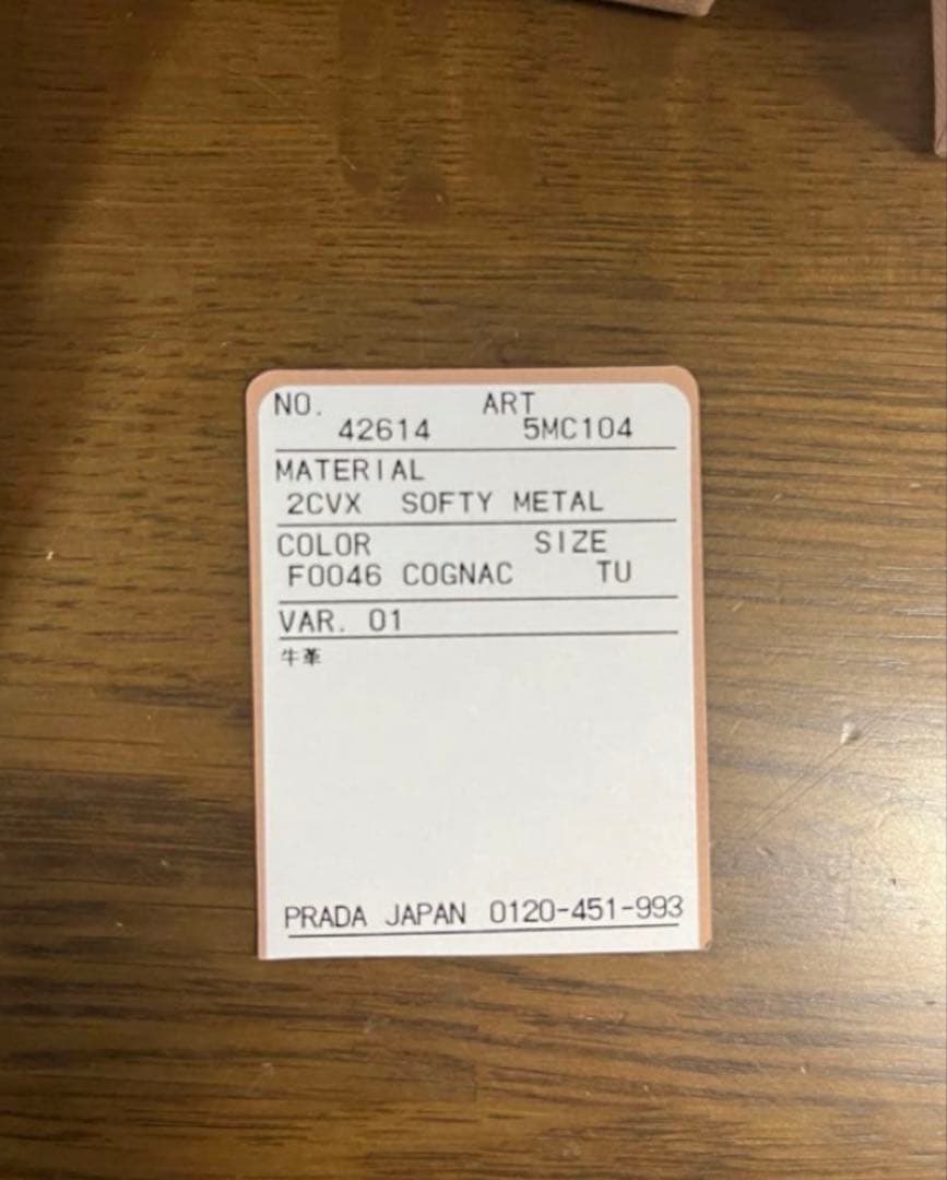 鞠*山様 【極美品】MiuMiuブラウン 財布 （ショッパー カードケース