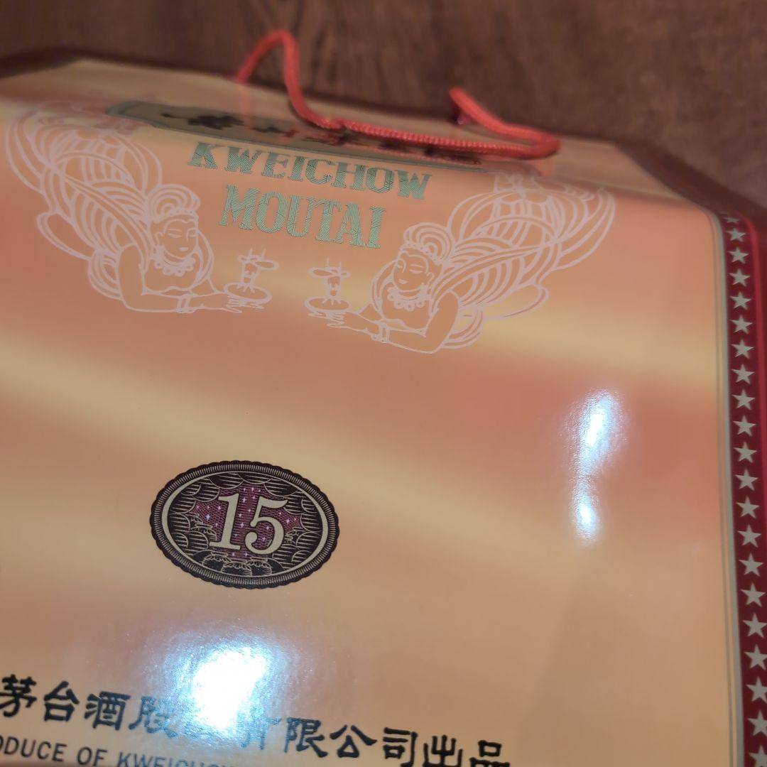 空瓶•空箱】貴州茅台酒 15年