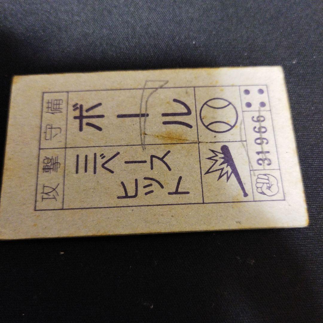 ドラゴンボールZ　メンコケースとメンコ３２枚、おまけ丸いメンコ