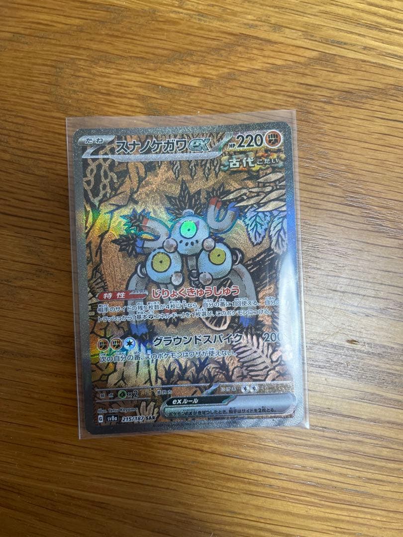 【超美品】リーリエの決心SAR➕おまけ