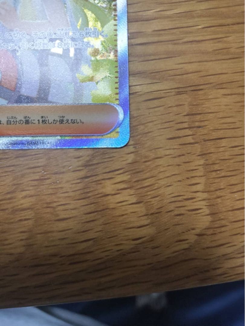 【超美品】リーリエの決心SAR➕おまけ