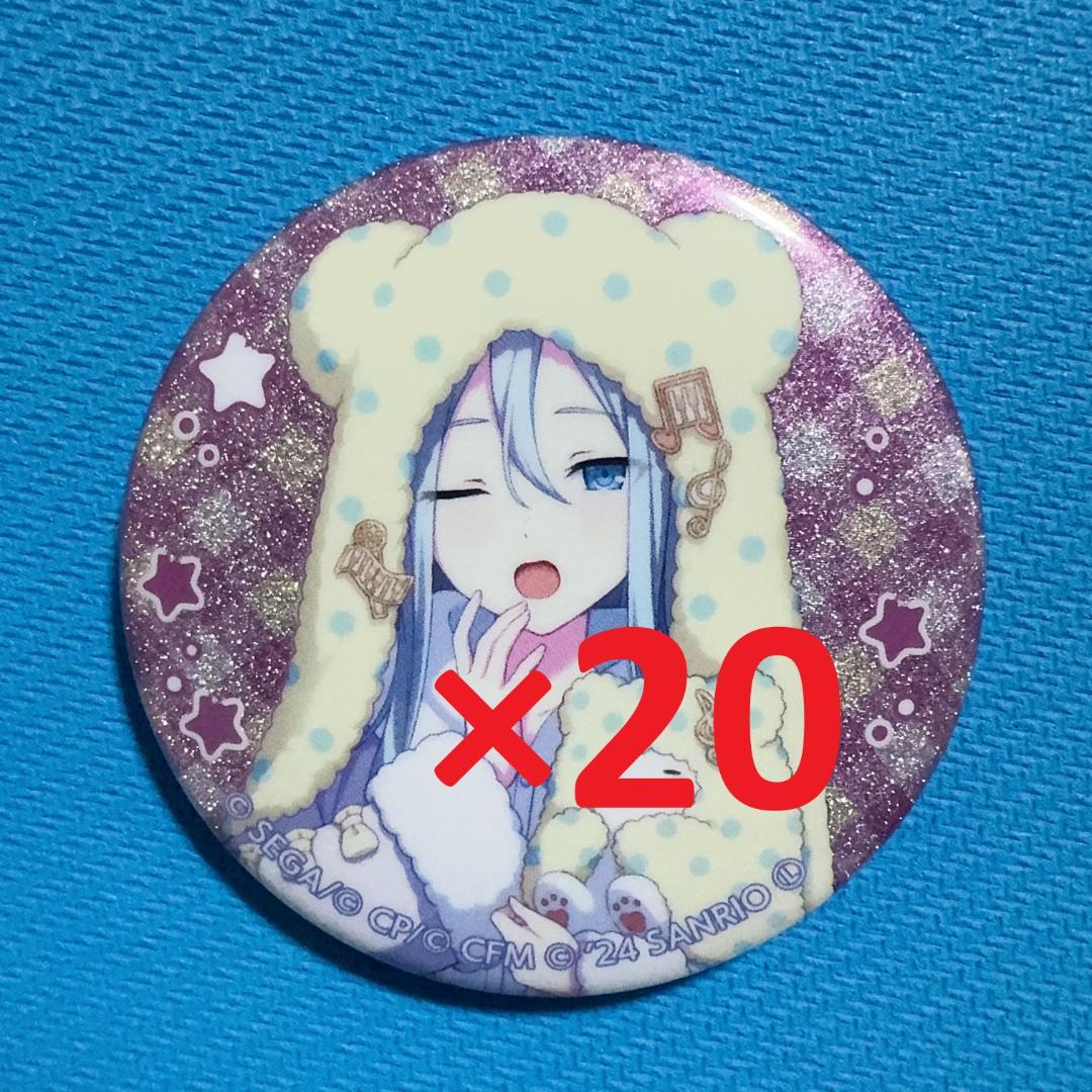 東雲彰人缶バッジ20点プロセカサンリオ