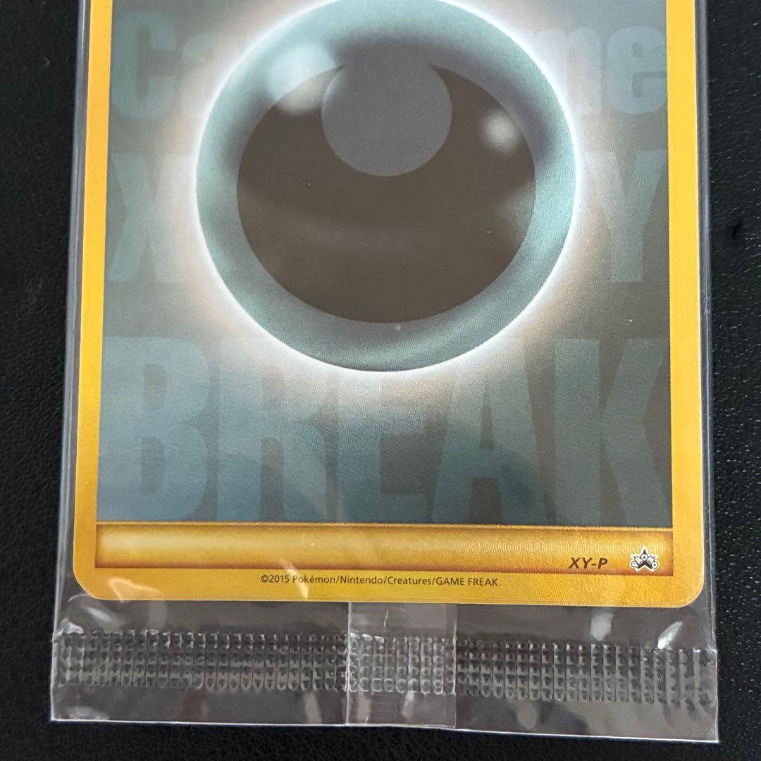 ポケモンカード　基本悪エネルギー　BREAK 未開封　プロモ