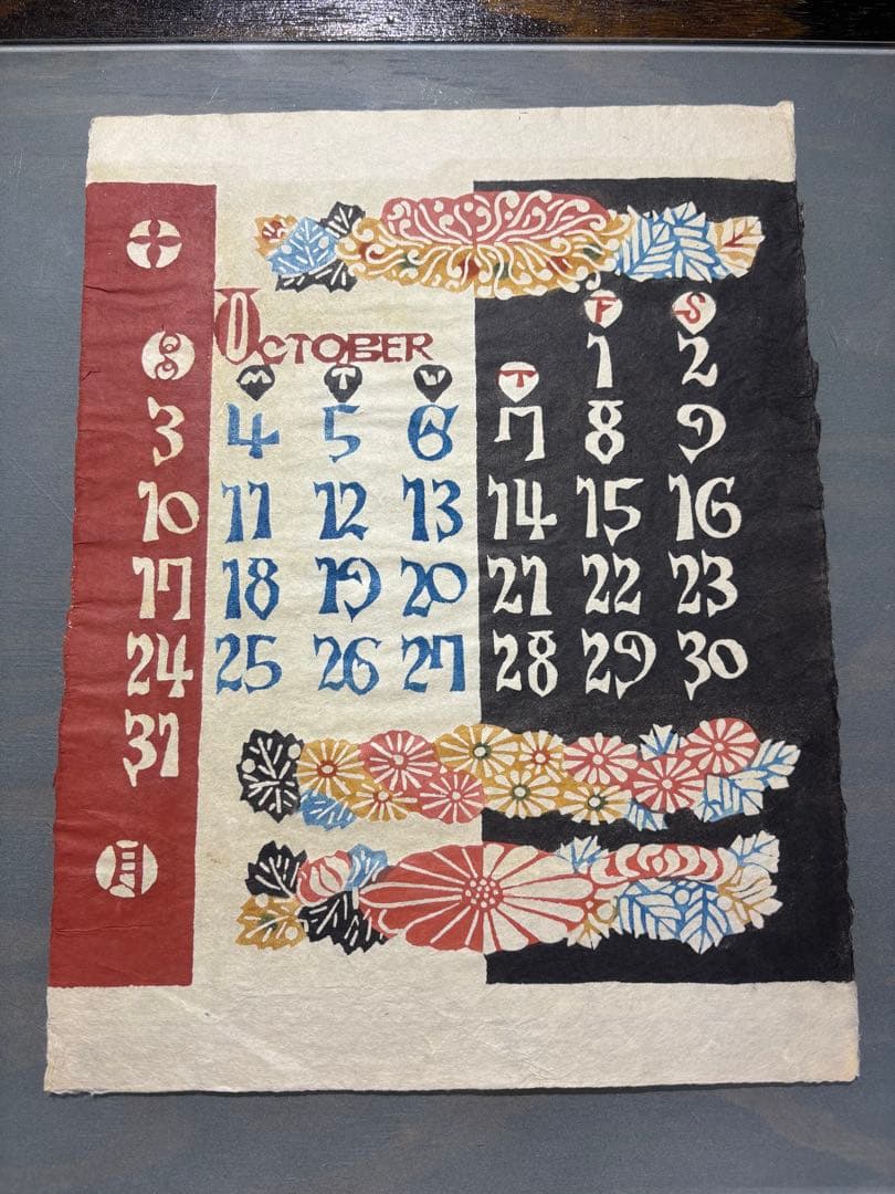 芹沢銈介1965年　 表紙と１2ヶ月分揃い