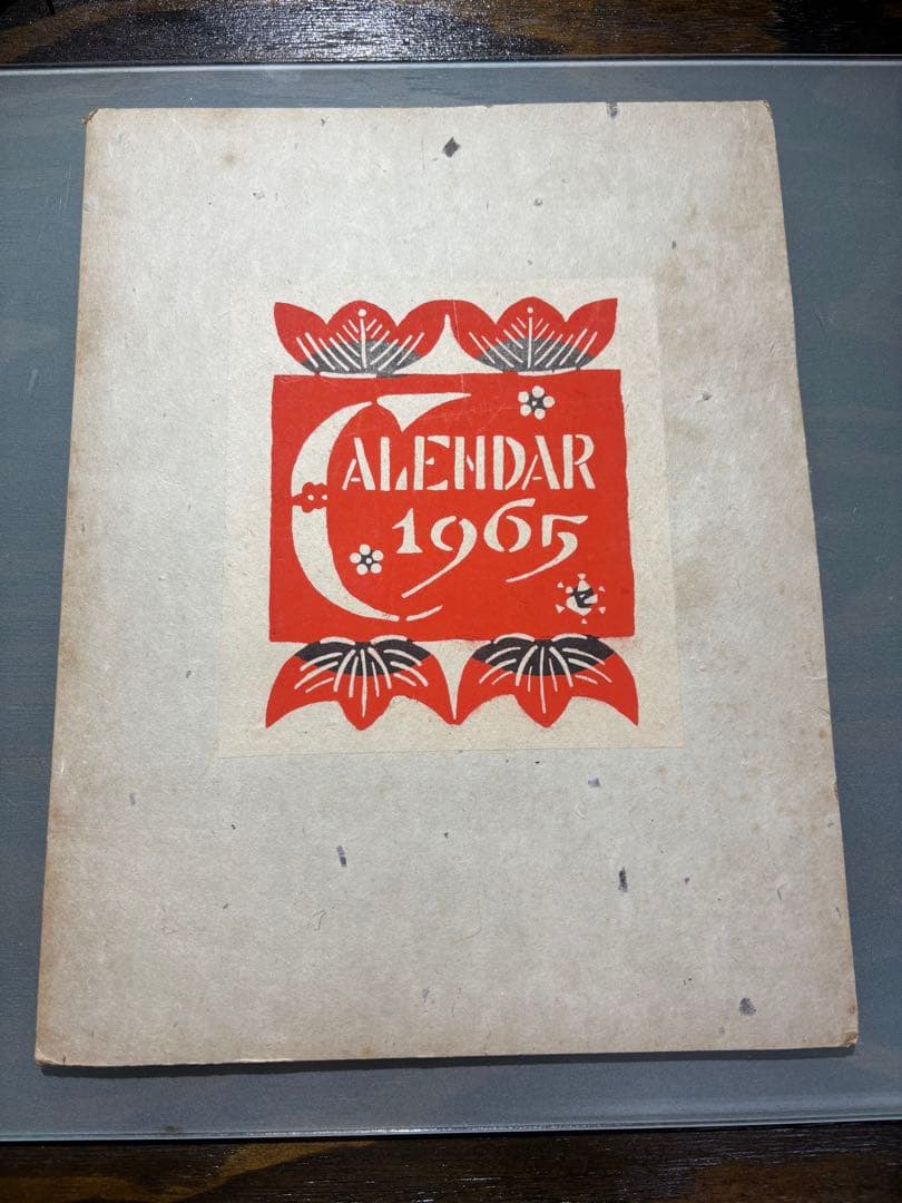 芹沢銈介1965年　 表紙と１2ヶ月分揃い