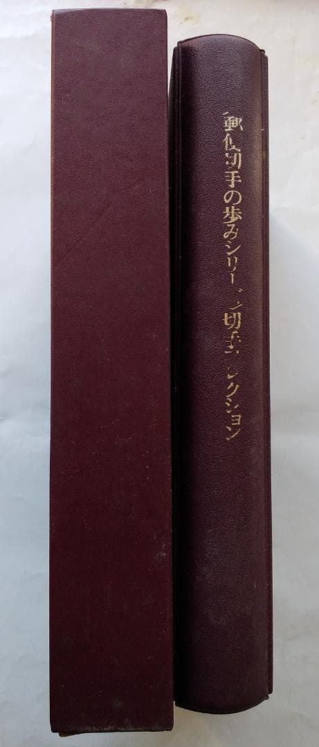 初日カバー マキシマムカード 郵便切手の歩みシリーズ切手コレクション 32通新品 初日カバー マキシマムカード 郵便切手の歩みシリーズ切手コレクション