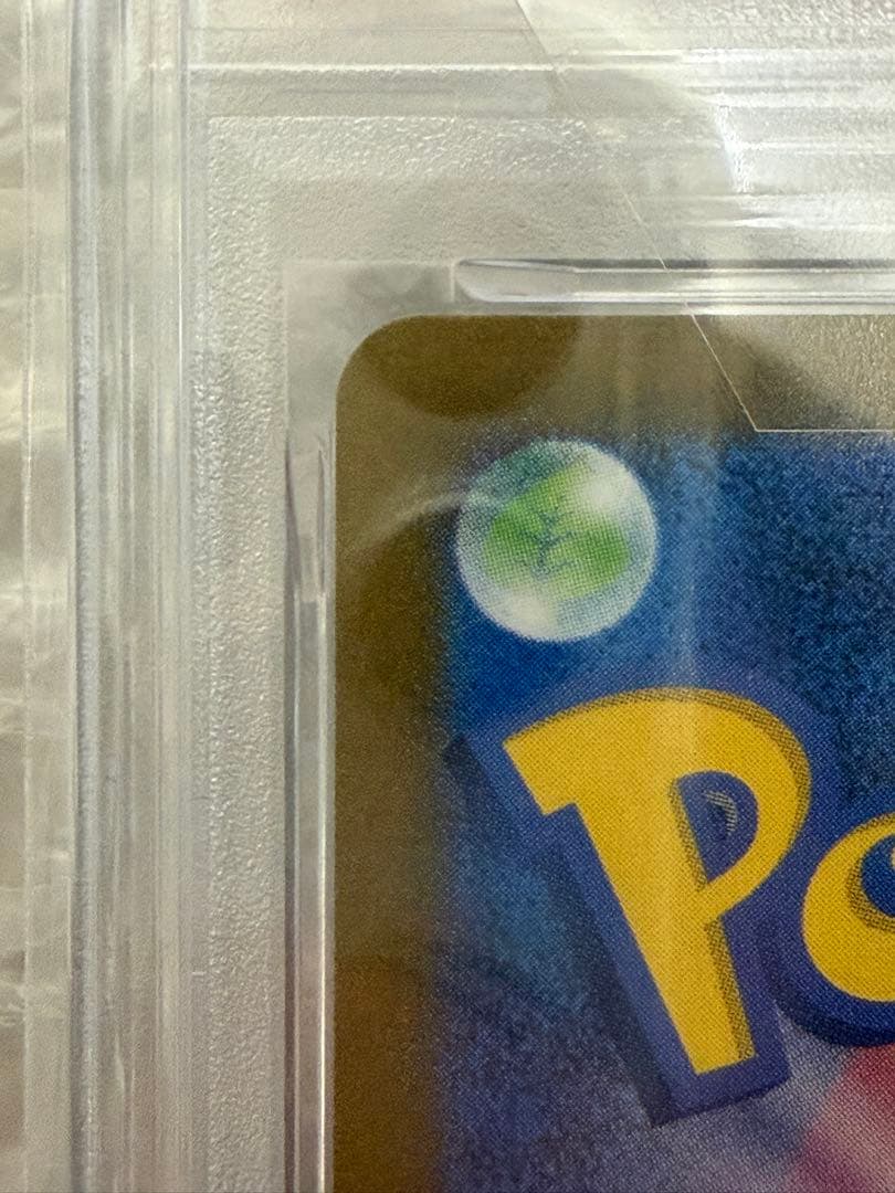 【PSA10】ブースター (長場雄 - YU NAGABA)