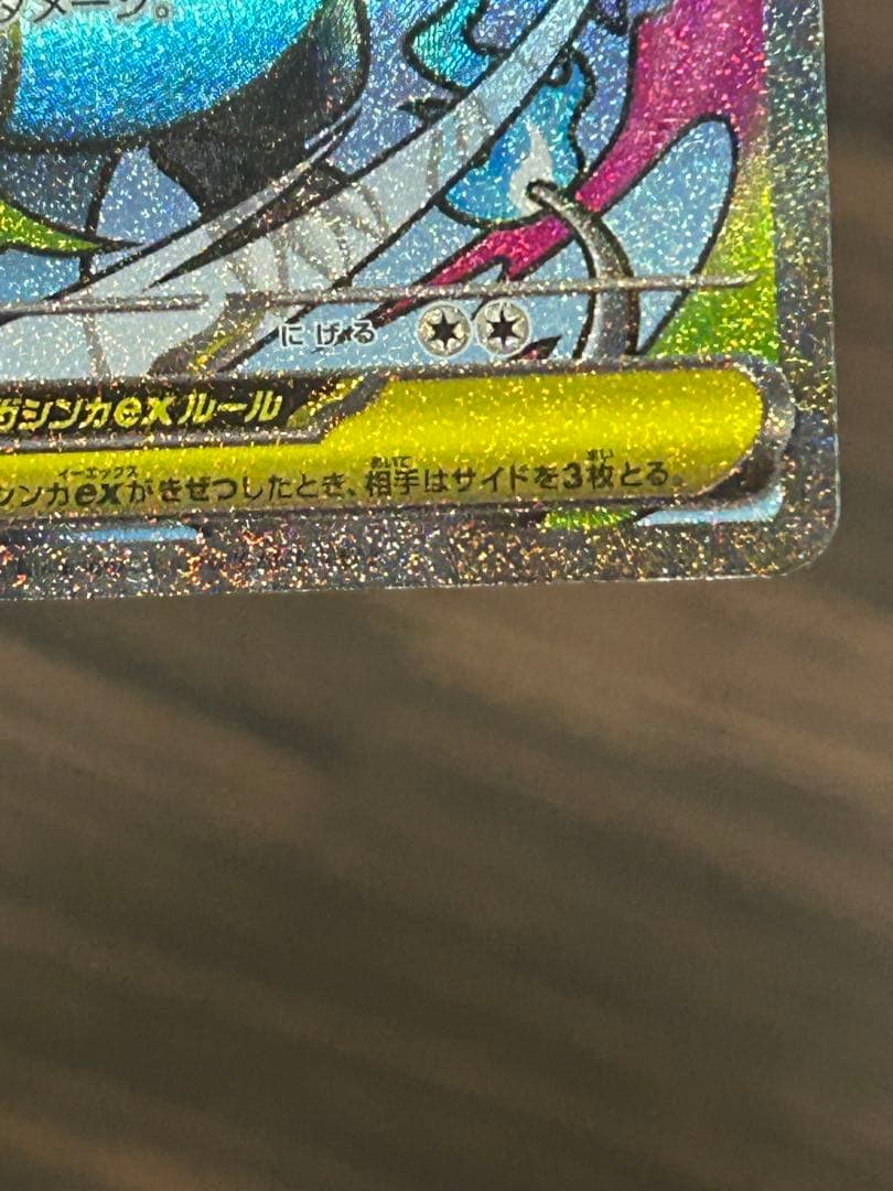 メガリザードンX ex MA 中国語印刷エラーカード MEGAドリームex