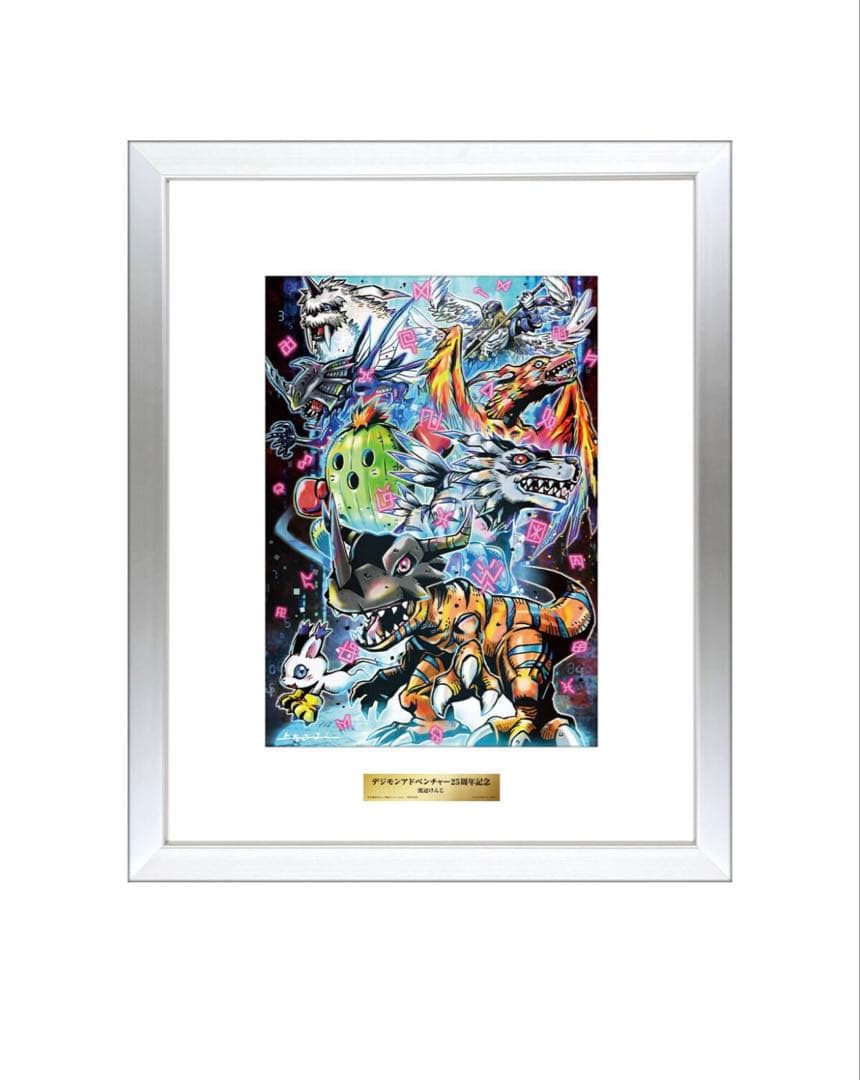 渡辺けんじ複製原画 デジモンアドベンチャー25周年記念アート