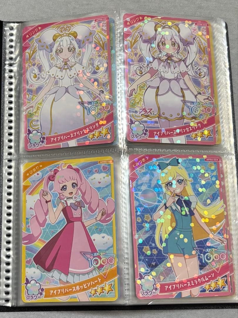 ひみつのアイプリ アイプリカード つむぎ 星4 アイプリ ほぼ