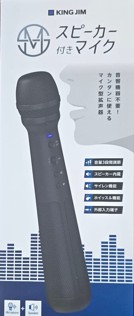 KING JIM スピーカー付きマイク SPMC10