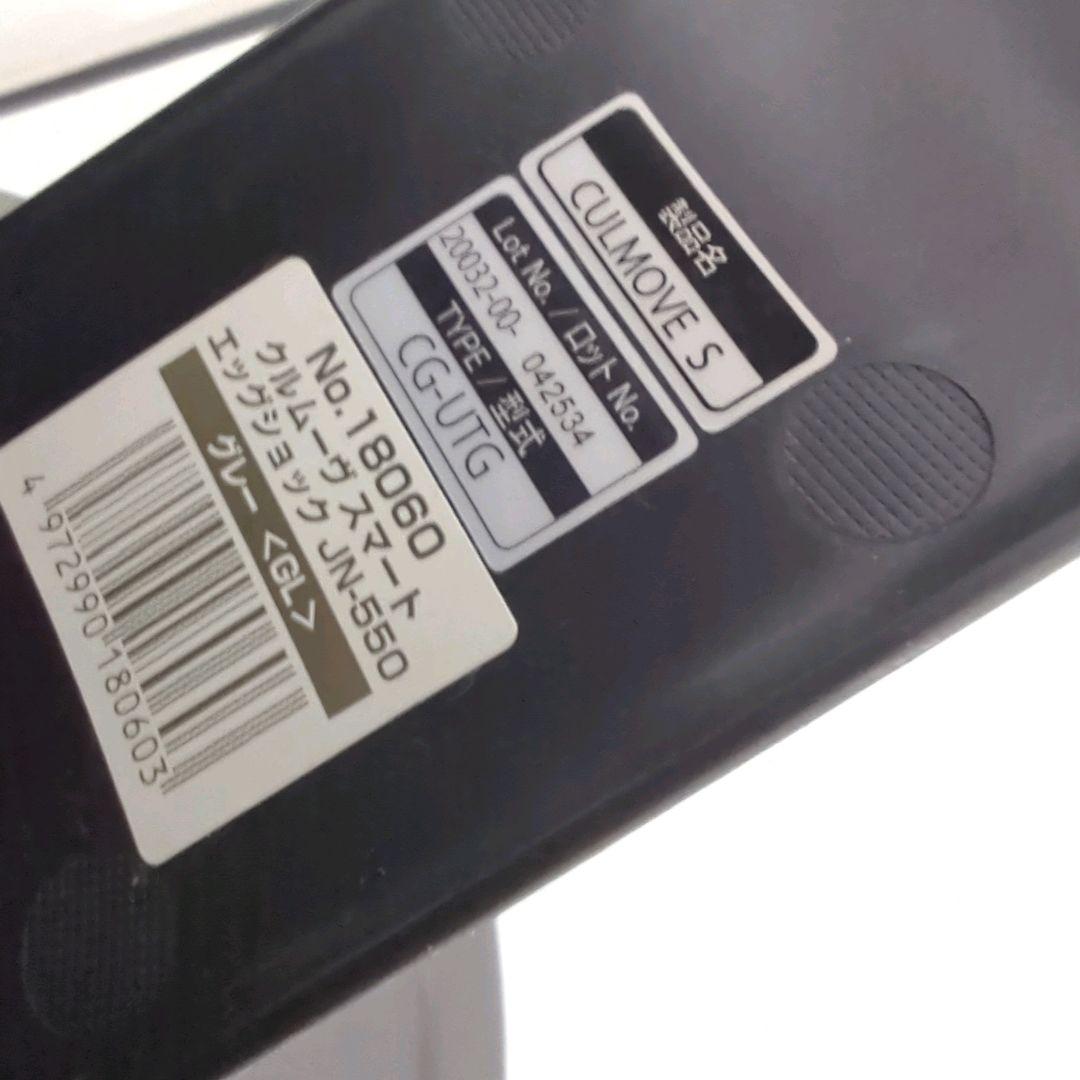 極美品 Combi コンビ JN-550 クルムーヴ スマート エッグショック