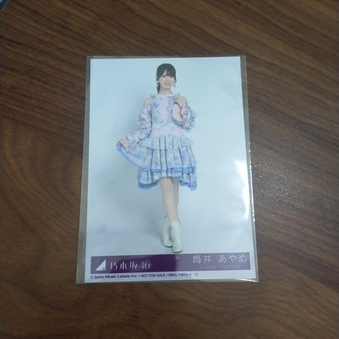 乃木坂46 筒井あやめ Myrespect封入生写真 - メルカリ