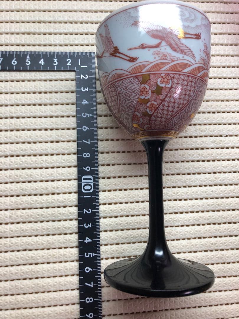 福島武山 赤絵鶴之図 洋盃 ワインカップ九谷焼 百貨店購入品