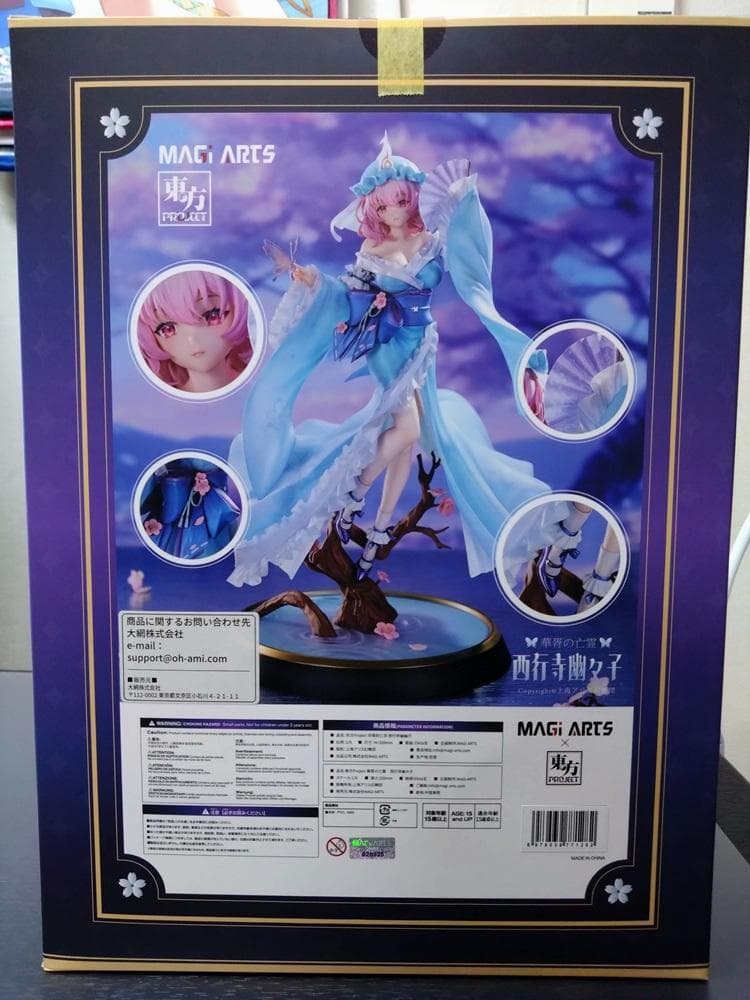 東方Project 華胥の亡霊 西行寺幽々子　フィギュア　MAGI ARTS