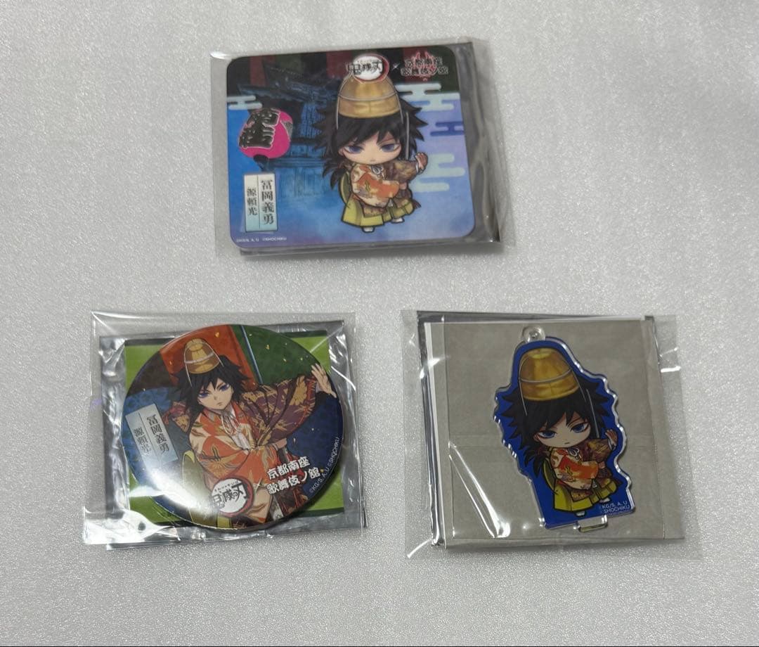 鬼滅の刃 京都南座 歌舞伎ノ館 冨岡義勇 アクスタ 缶バッジ 3点セット