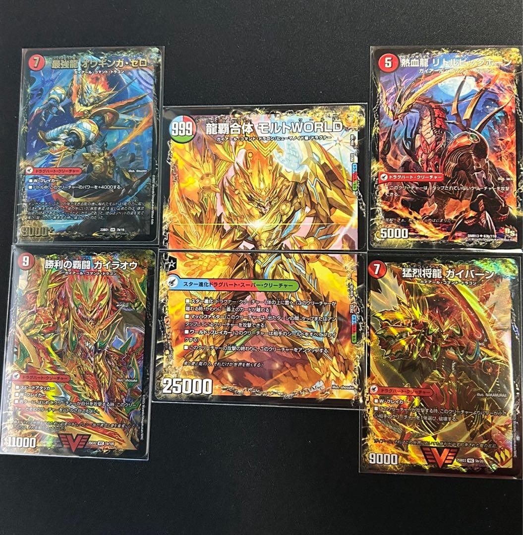 デュエマ 引退品⑨ シータモルトデッキ