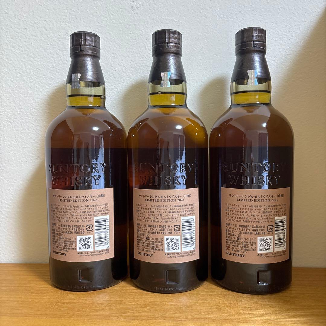 サントリー 2025 edition 3本セット