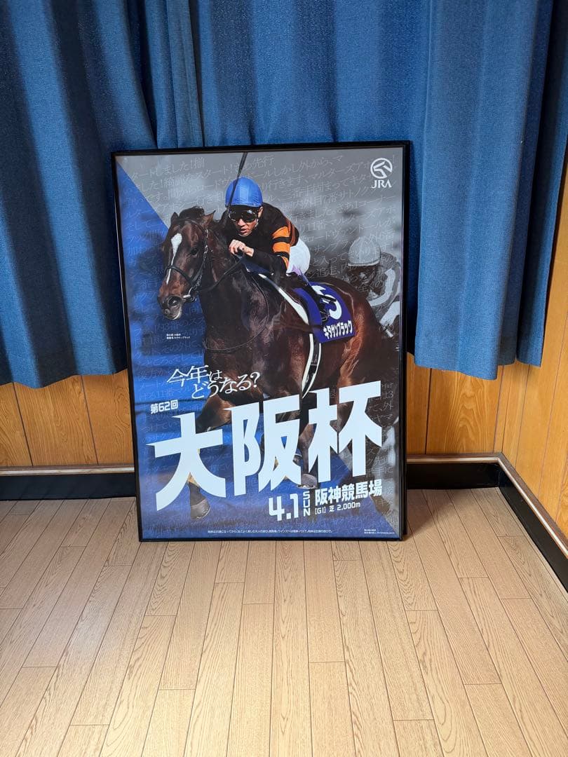 大阪杯 競馬ポスター キタサンブラック B1 Amazon.co.jp: JRA 競馬 ポスター キタサンブラック 2018 有馬記念
