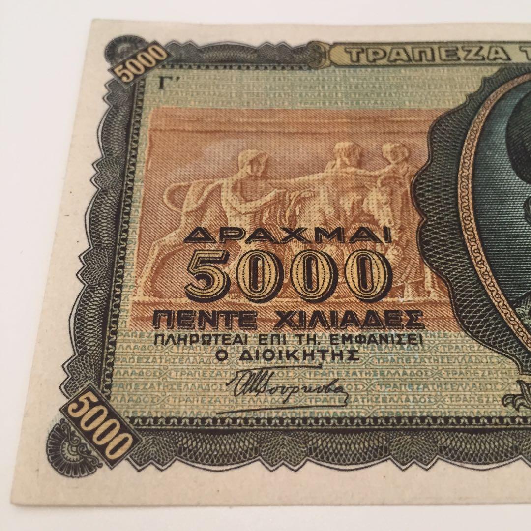 未使用 194*年 ギ リ シ ャ 5 0 0 0ド ラ ク マ 2連番