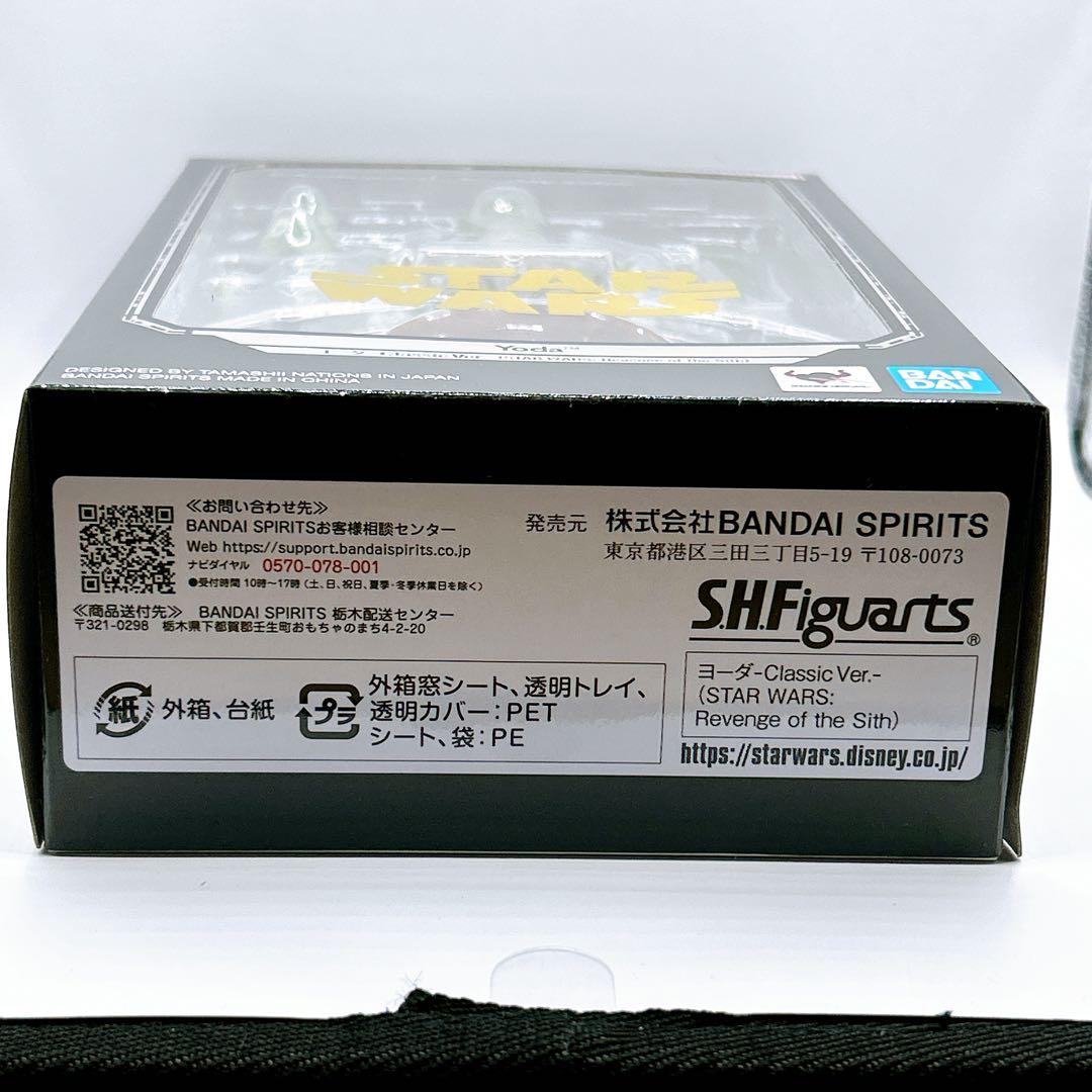 S.H.Figuarts ヨーダ -Classic Ver.- バンダイ