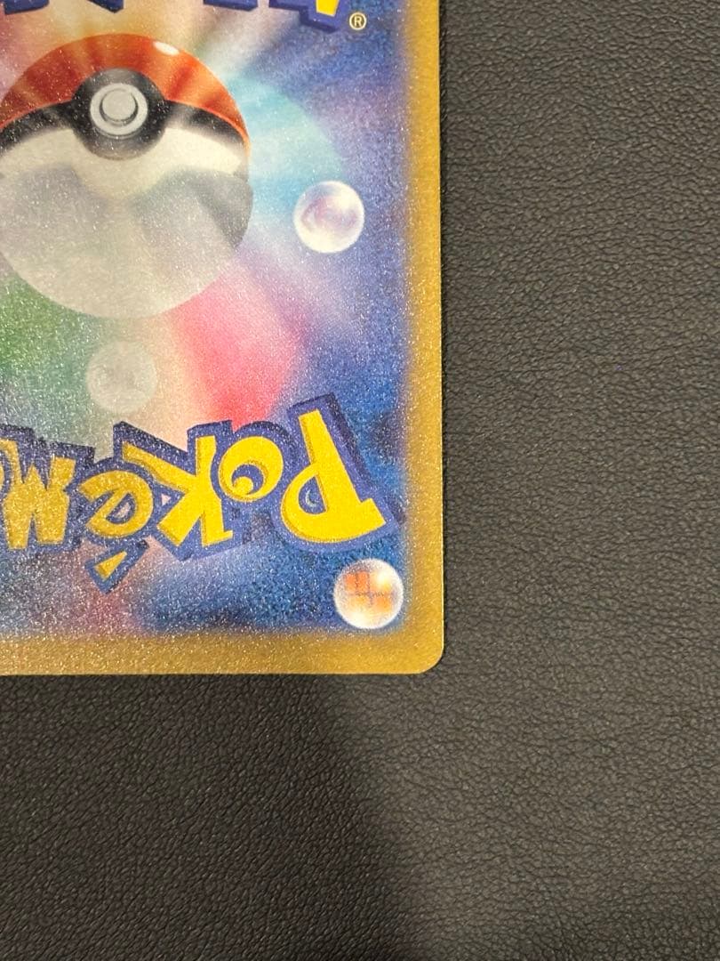 ピカチュウSAR & リザードンSR2枚セット & おまけ