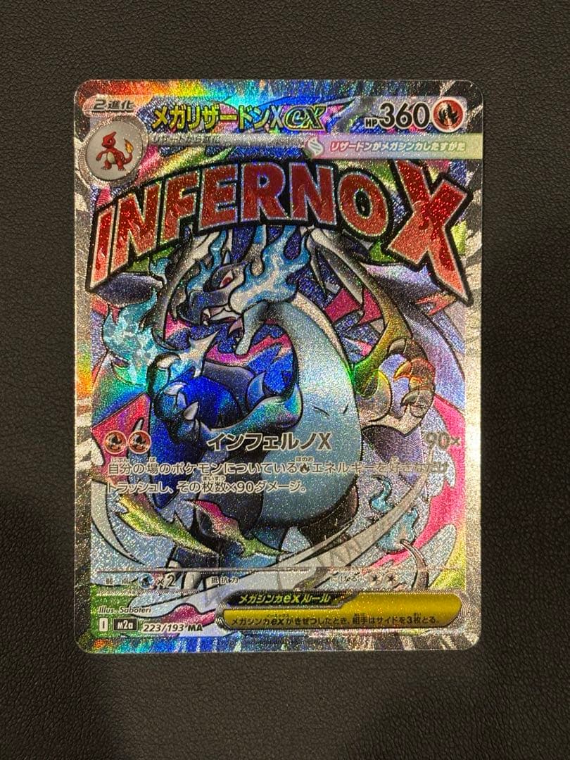 ピカチュウSAR & リザードンSR2枚セット & おまけ