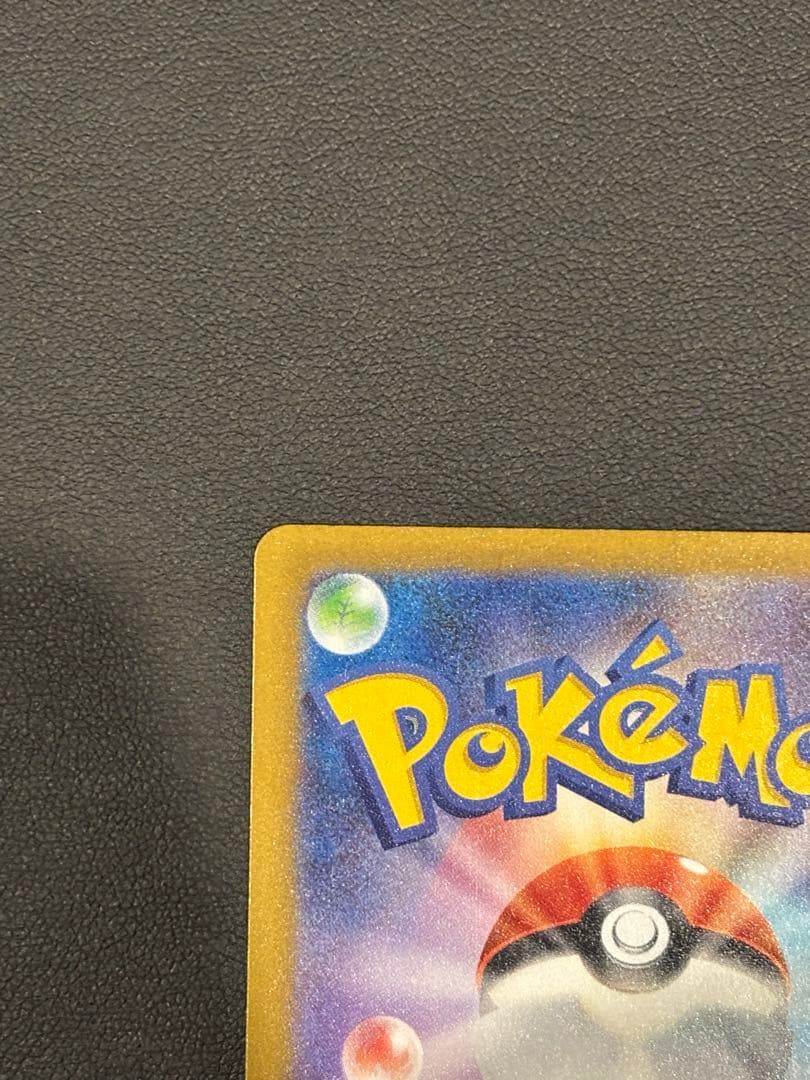 ピカチュウSAR & リザードンSR2枚セット & おまけ