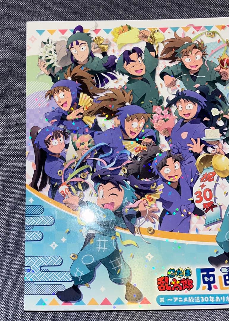 忍たま 忍たま乱太郎 30周年 図録 原画展 アニメ放送30年ありがとう