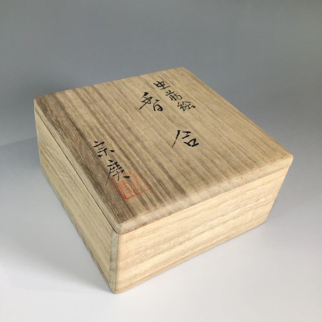 Ｐ６９１　香合　『道場宗廣作』『黒漆塗』『虫蒔絵』『丸香合』　共箱　茶道具