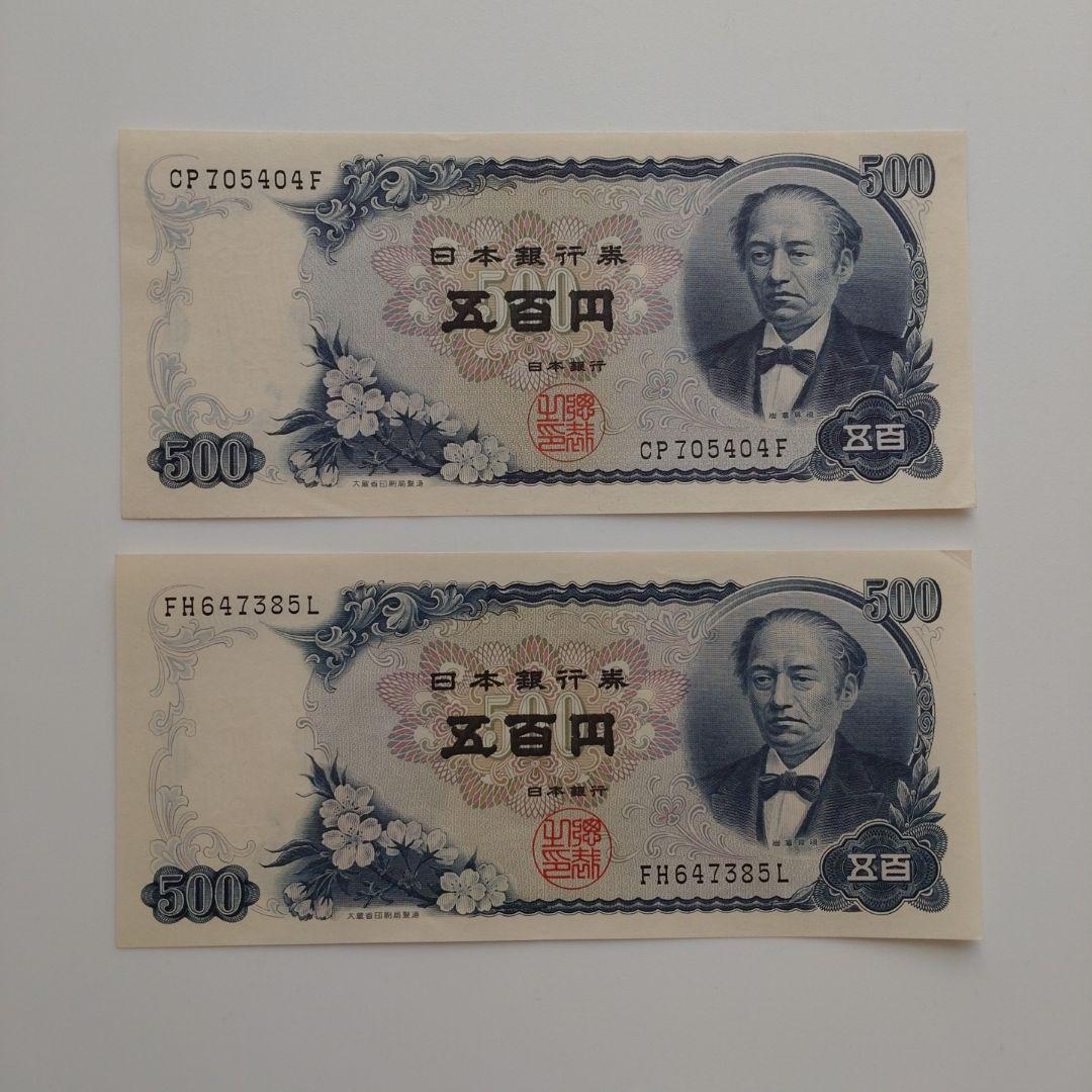 日本銀行 500円 旧貨幣 2枚 - メルカリ