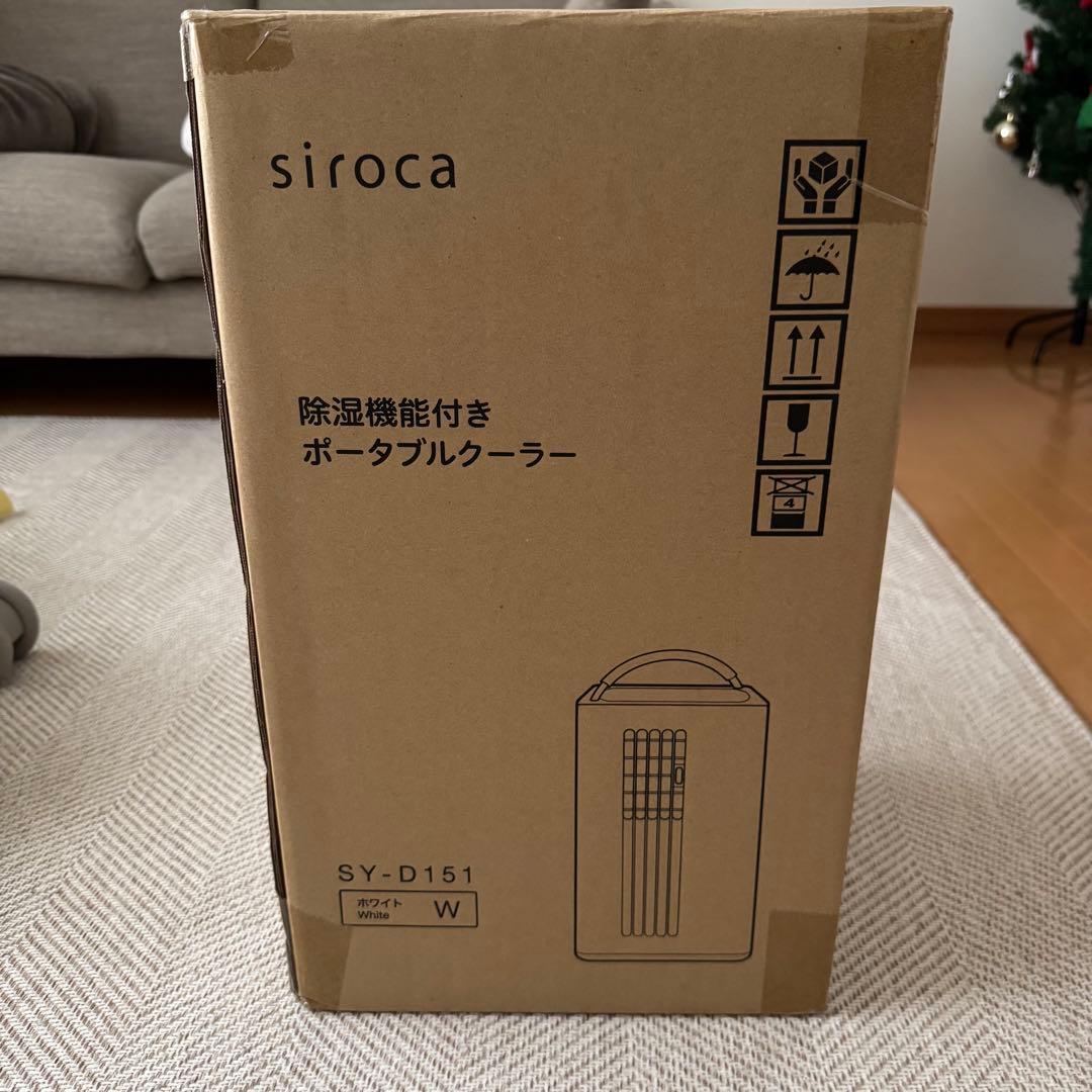 siroca 除湿機能付きポータブルクーラー SY-D151 2022年製