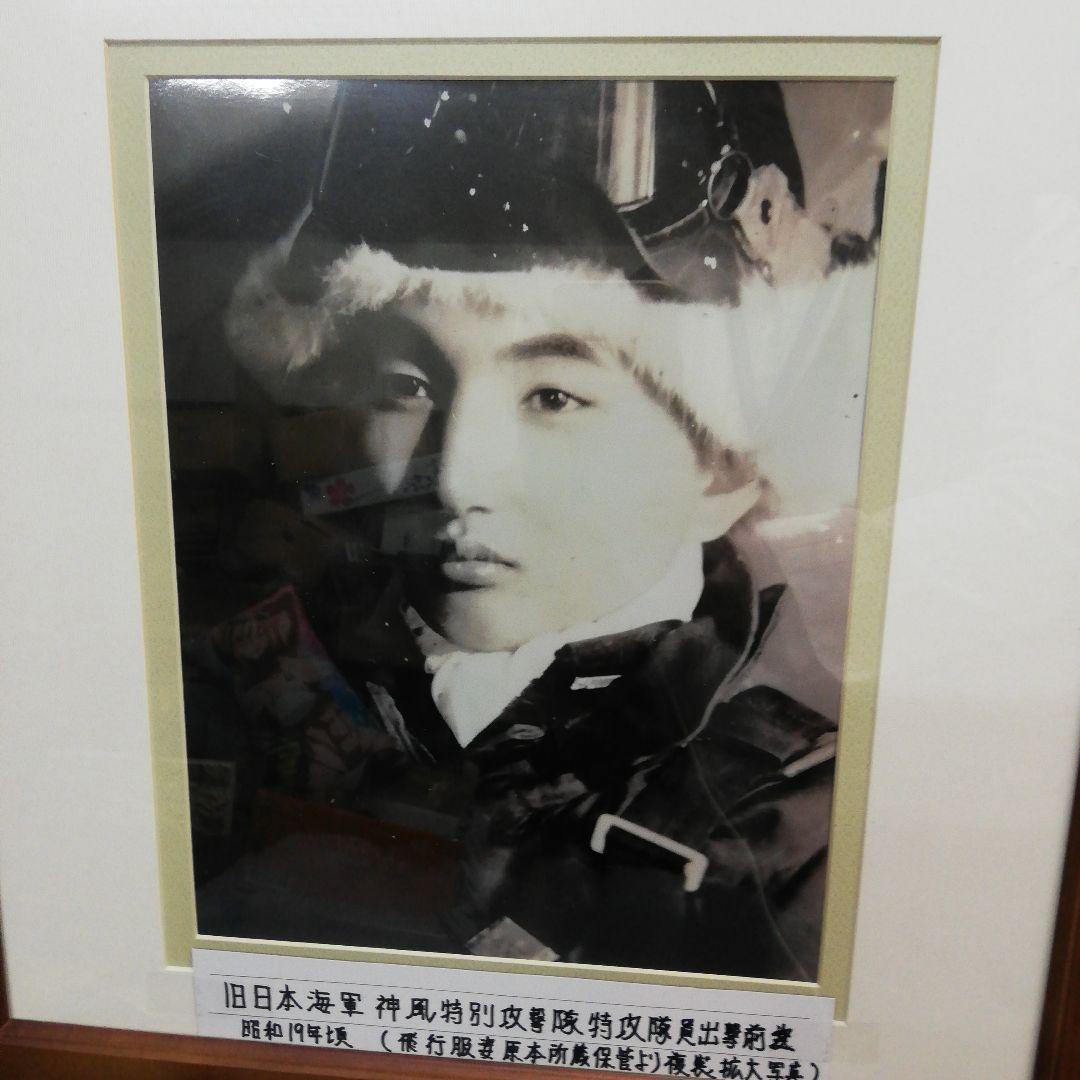 旧日本海軍カミカゼ特別攻撃隊特攻隊員出撃前原本当時物所蔵品