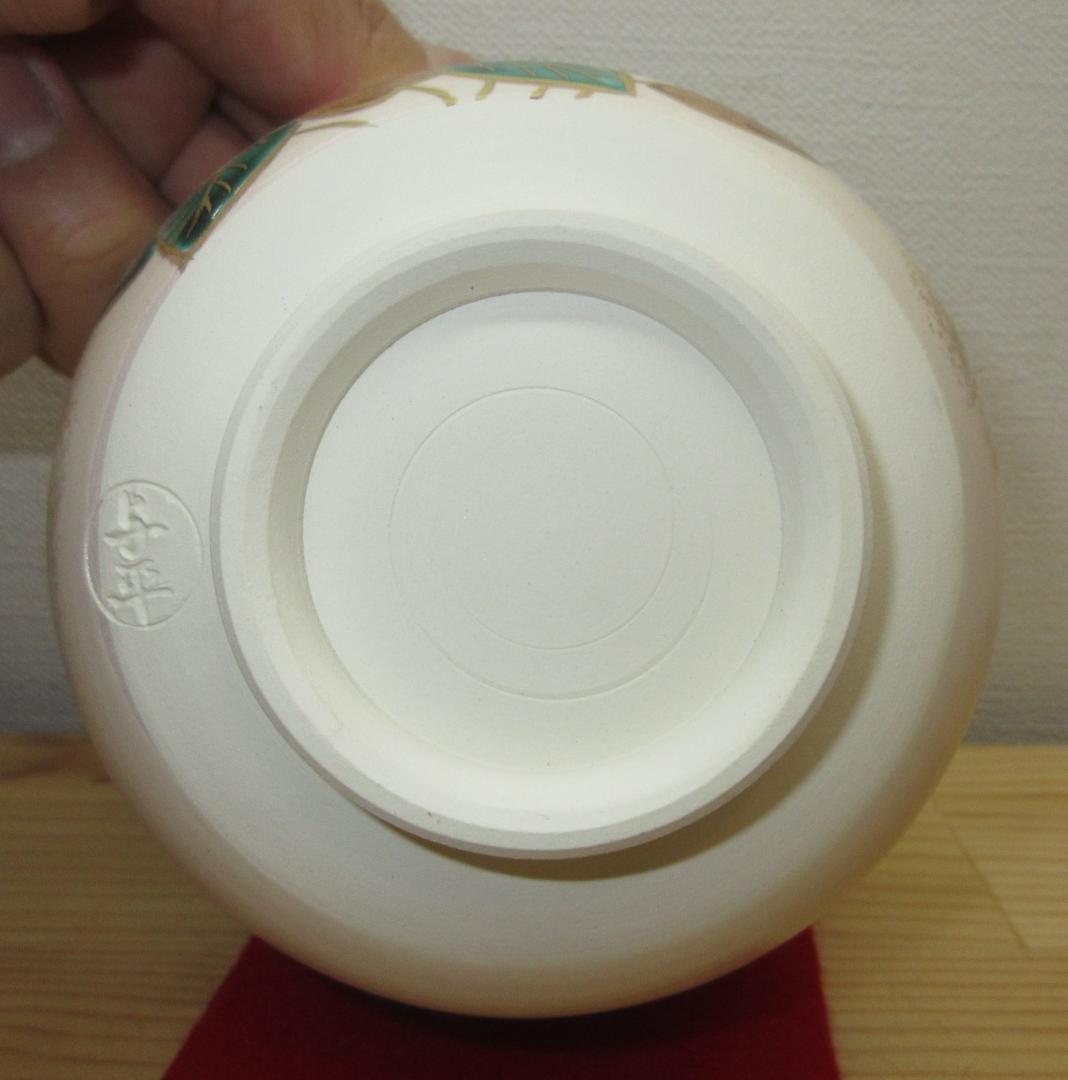 送料込【逢絢亭・新品】茶道具 茶碗 京焼 春の野 中村与平 紙箱入り