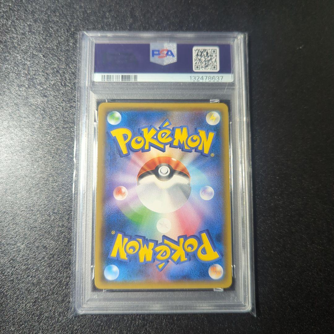 PSA10 イーブイ&カビゴンGX RR SM9 066/095 タッグボルト