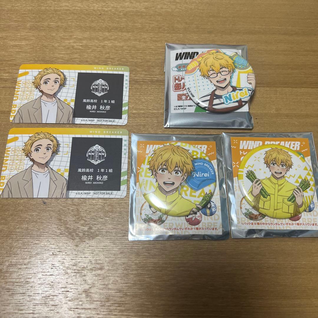 WIND BREAKER トレーディング缶バッジ お野菜収穫ver.楡井