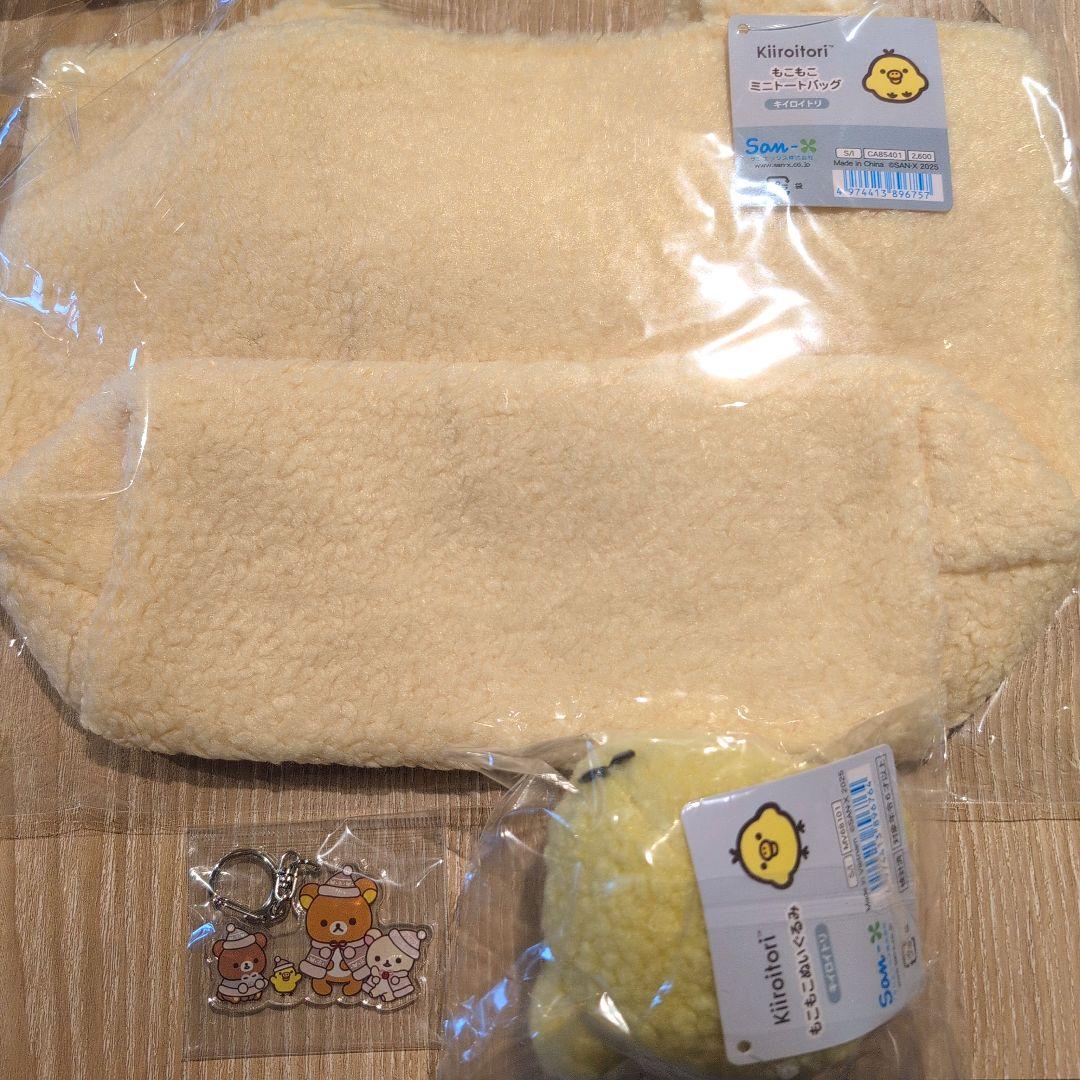 バラ売り⭕️リラックマストア限定 キイロイトリ ぬいぐるみ トートバッグ など