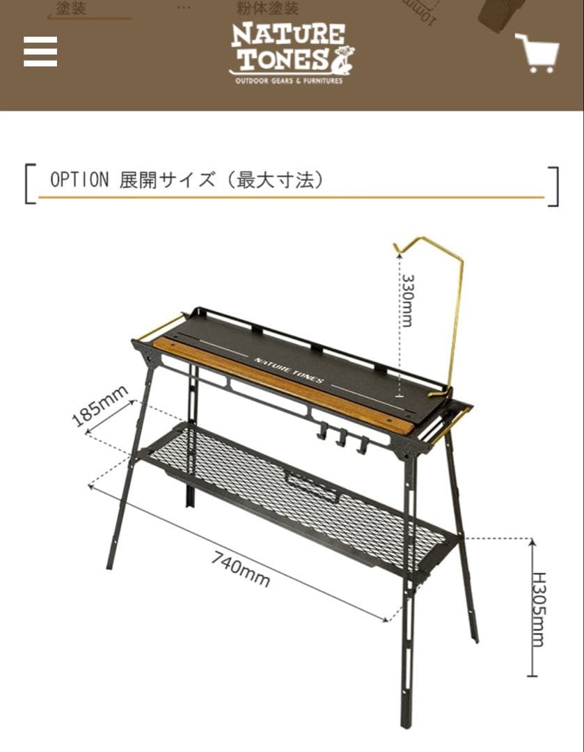 NATURE TONES ・THE MASUDA STAND（3点セット）