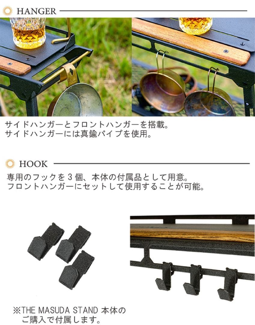 NATURE TONES ・THE MASUDA STAND（3点セット）