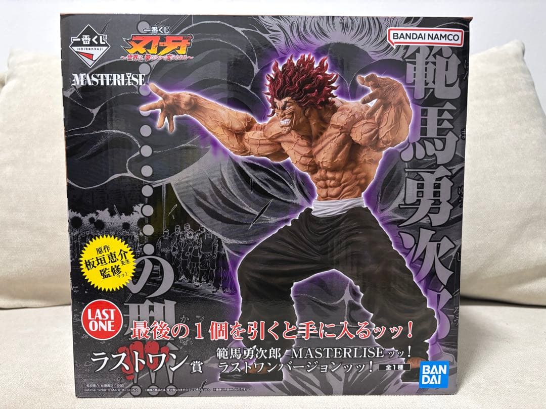 一番くじ 刃牙 範馬勇次郎 ラストワン