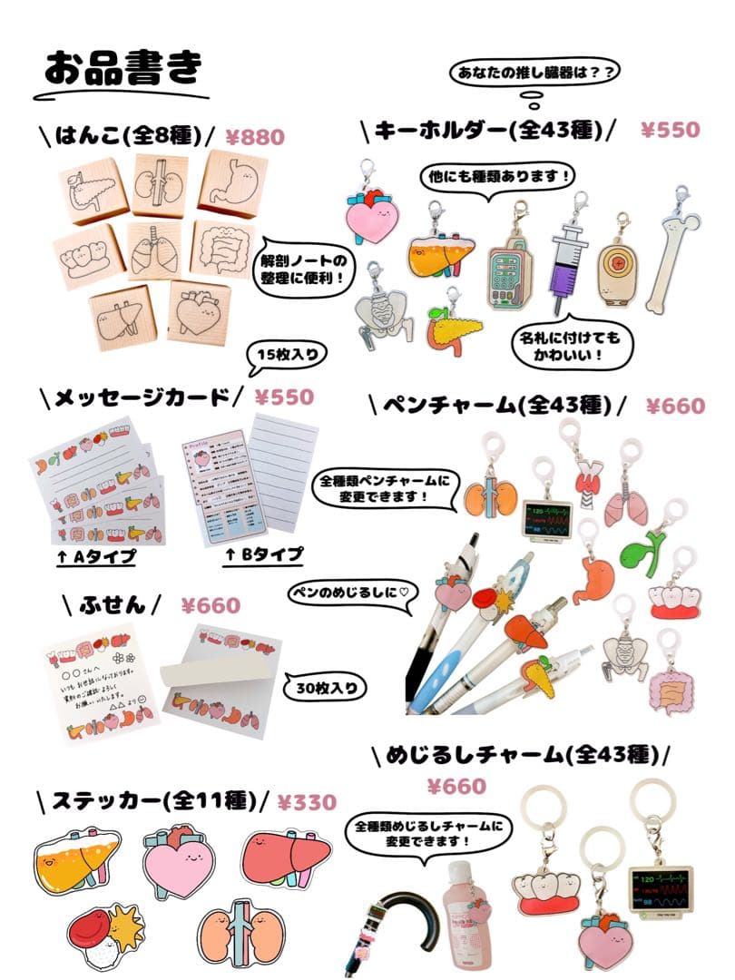 ちゅもっぱページ