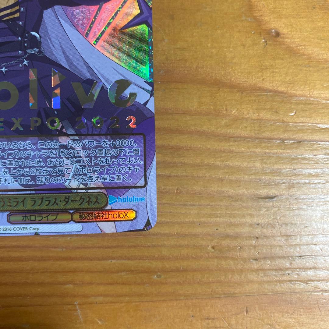 キミと願うミライ ラプラスダークネス sp